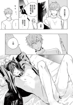 Page 58 of Fukujuu to Amagami | 服从与轻咬2 06-10