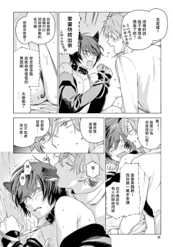 Page 59 of Fukujuu to Amagami | 服从与轻咬2 06-10