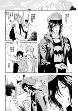 Page 68 of Fukujuu to Amagami | 服从与轻咬2 06-10