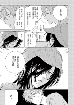 Page 85 of Fukujuu to Amagami | 服从与轻咬2 06-10