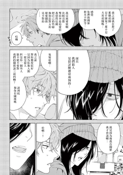 Page 86 of Fukujuu to Amagami | 服从与轻咬2 06-10