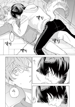 Page 91 of Fukujuu to Amagami | 服从与轻咬2 06-10