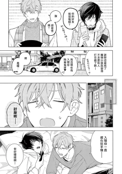 Page 9 of Fukujuu to Amagami | 服从与轻咬2 06-10