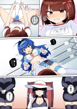 Page 19 of Gekokujou MonogatariVS Deka Ojou-sama