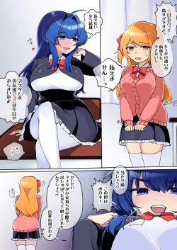 Page 7 of Gekokujou MonogatariVS Deka Ojou-sama