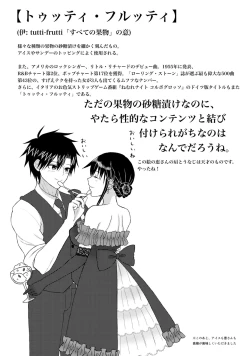 Page 3 of Tutti-Frutti