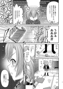 Page 11 of GekiOko Honoka-chan