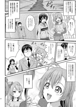 Page 4 of GekiOko Honoka-chan
