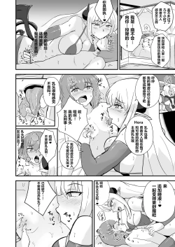 Page 13 of Yuusha, Mazoku no Onee-san ni Haiboku su.