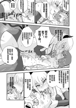 Page 14 of Yuusha, Mazoku no Onee-san ni Haiboku su.