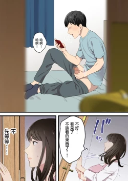 Page 5 of Naka no Warukatta Haha to Musuko ga Amaama Couple ni Naru made | 直到關係不好的母與子勉為其難地成為情侶