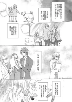 Page 102 of Osananajimi ga Yajuu7