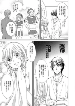 Page 110 of Osananajimi ga Yajuu7