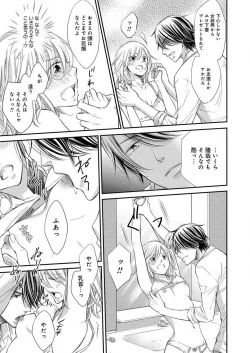 Page 114 of Osananajimi ga Yajuu7