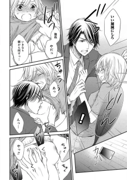 Page 132 of Osananajimi ga Yajuu7