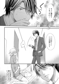 Page 136 of Osananajimi ga Yajuu7