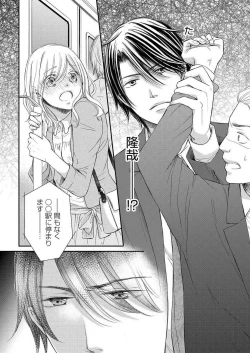 Page 150 of Osananajimi ga Yajuu7