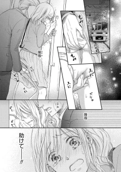 Page 152 of Osananajimi ga Yajuu7