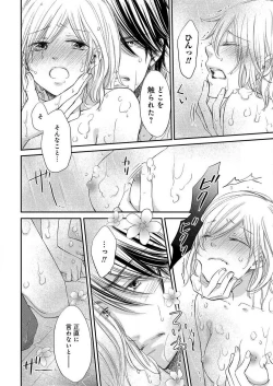 Page 157 of Osananajimi ga Yajuu7