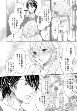 Page 15 of Osananajimi ga Yajuu7