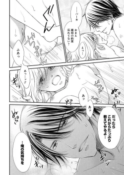 Page 169 of Osananajimi ga Yajuu7