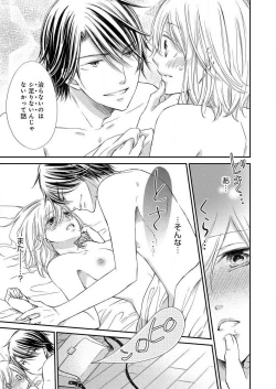 Page 174 of Osananajimi ga Yajuu7