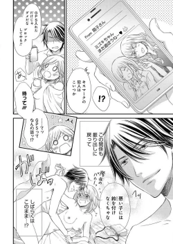 Page 175 of Osananajimi ga Yajuu7