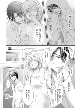 Page 38 of Osananajimi ga Yajuu7