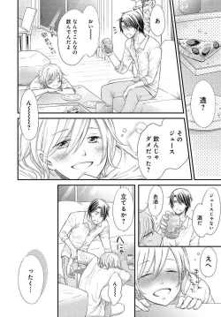 Page 40 of Osananajimi ga Yajuu7