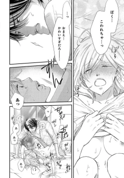 Page 61 of Osananajimi ga Yajuu7