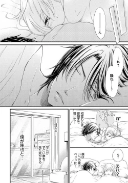 Page 63 of Osananajimi ga Yajuu7