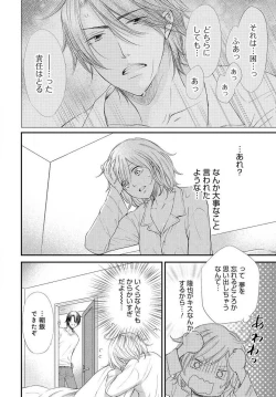 Page 69 of Osananajimi ga Yajuu7