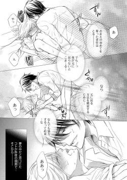 Page 77 of Osananajimi ga Yajuu7