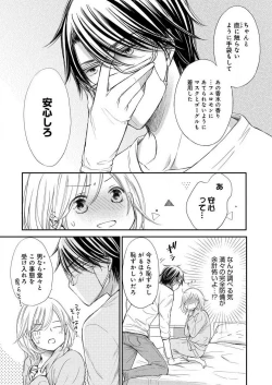 Page 79 of Osananajimi ga Yajuu7