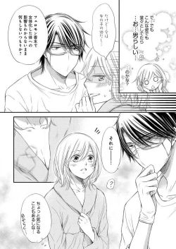 Page 80 of Osananajimi ga Yajuu7