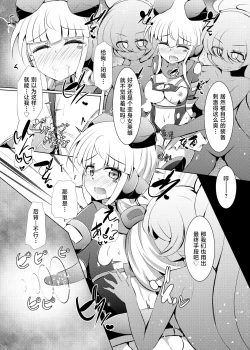 Page 22 of Karen Kishou Quarta Ametus | 驱炼辉晶 变身女英雄 #23