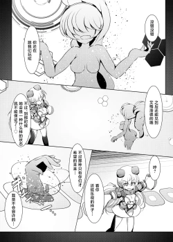 Page 7 of Karen Kishou Quarta Ametus | 驱炼辉晶 变身女英雄 #23