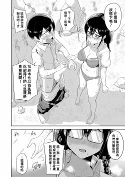 Page 12 of Mujintou de, SEX ni Kyoumishinshin na Dosukebe Inkya Joshi-tachi to Harem Life