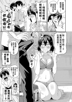 Page 9 of Mujintou de, SEX ni Kyoumishinshin na Dosukebe Inkya Joshi-tachi to Harem Life