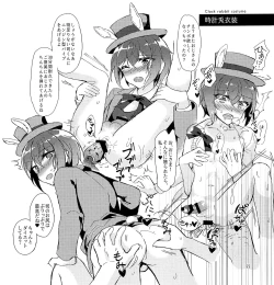 Page 10 of Gateau Chocolat Yori Amai Kimi no Mitsu