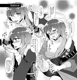 Page 23 of Gateau Chocolat Yori Amai Kimi no Mitsu