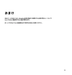 Page 28 of Gateau Chocolat Yori Amai Kimi no Mitsu