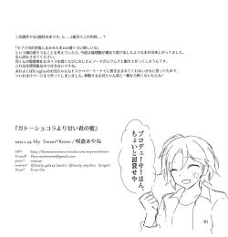 Page 32 of Gateau Chocolat Yori Amai Kimi no Mitsu