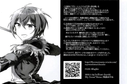 Page 3 of Gateau Chocolat Yori Amai Kimi no Mitsu