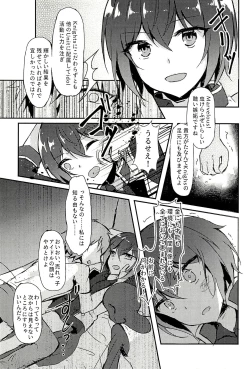 Page 11 of Junketsu no Requiem
