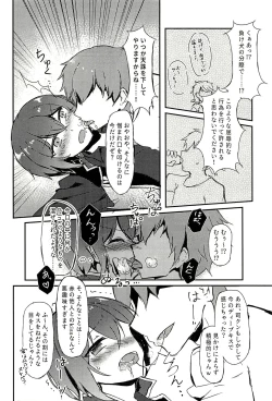 Page 12 of Junketsu no Requiem