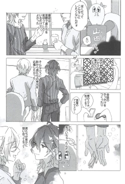 Page 12 of Reieirei ni Hasamaritai Mob ga Shokushu ni Tensei Shite Futari ni "Wakaraseru" Hanashi