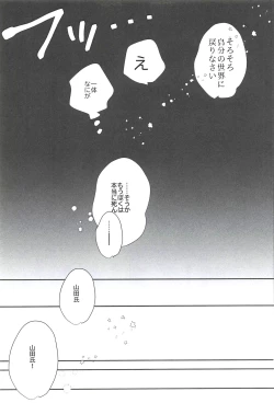 Page 31 of Reieirei ni Hasamaritai Mob ga Shokushu ni Tensei Shite Futari ni "Wakaraseru" Hanashi