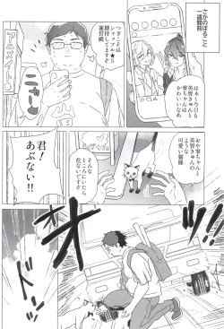 Page 6 of Reieirei ni Hasamaritai Mob ga Shokushu ni Tensei Shite Futari ni "Wakaraseru" Hanashi