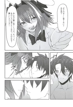 Page 12 of Vegas no Yoru ni Tobu Usagi